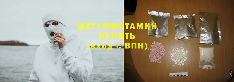 Метамфетамин витя Гдов